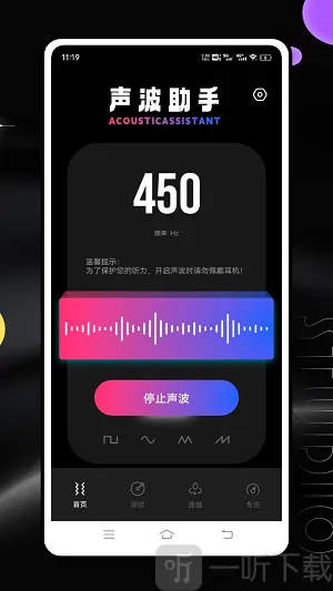 频谱分析仪(手机频谱软件) 频谱分析仪(手机频谱软件)