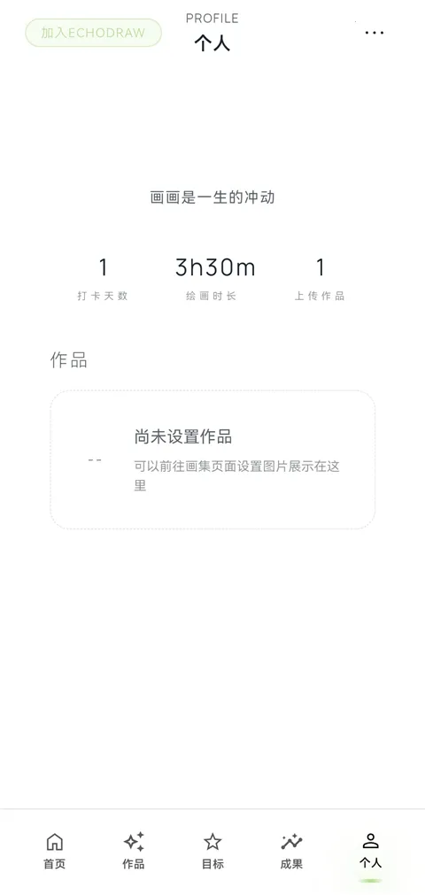 EchoDraw2026���°汾v1.0 ��׿���ͼ3