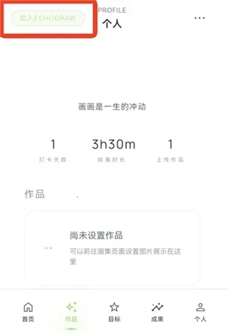 EchoDraw2026���°汾