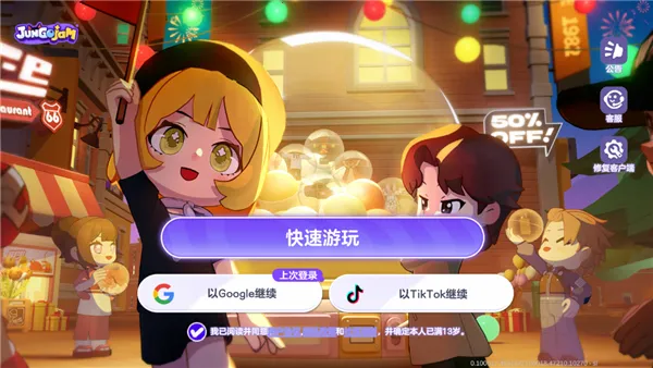 JungoJam(��ɫ��������)