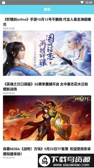 ������Ϸ�����ֻ���v1.2.3 �ٷ������ͼ1