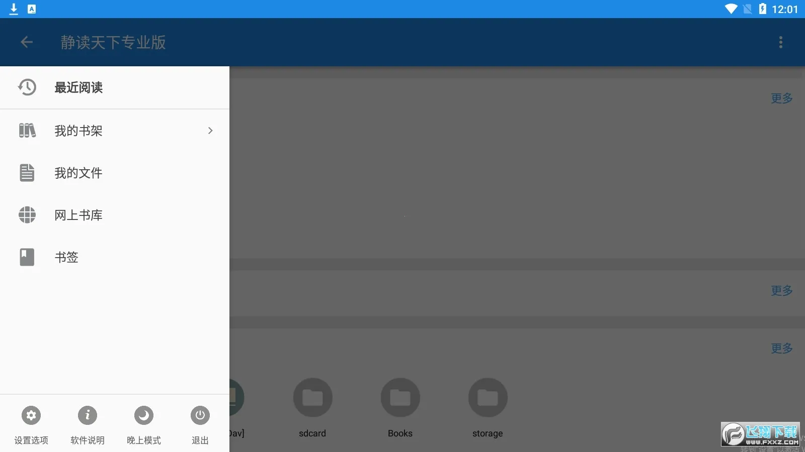 �������¾ɰ汾����v9.7 �ٷ������ͼ2