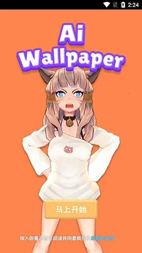 aiǽֽ����(��ֽ��������)v6.7.5 �ֻ����ͼ2