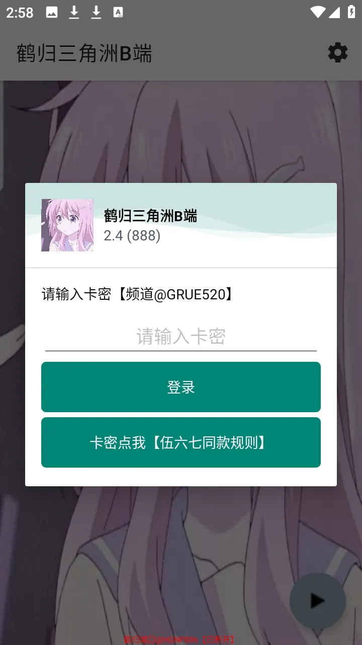 �׹�������B��(��Ϸ��������)v2.4 �ٷ������ͼ0