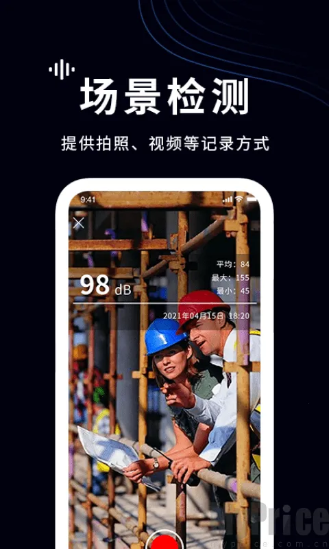 噪声检测仪2026下载安装 噪声检测仪2026下载安装