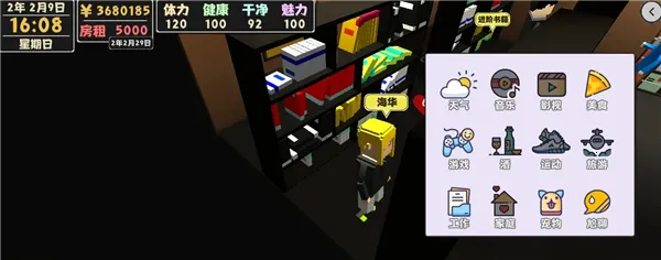 属性与生活2中文版2026下载安装 属性与生活2中文版2026下载安装