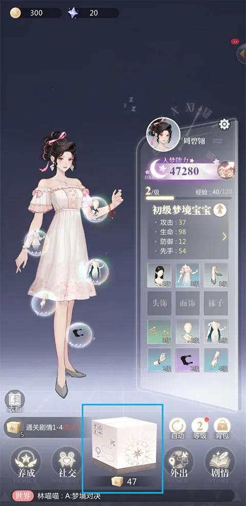 无限梦境官服(恋爱养成游戏) 无限梦境官服(恋爱养成游戏)