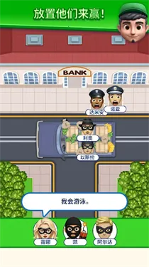 �����ҵ���λ(������λ�滮��Ϸ)v1.0.6 �ֻ����ͼ1