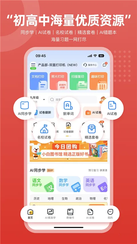 ������ӡ2026���°汾v3.1.0 �ٷ������ͼ3