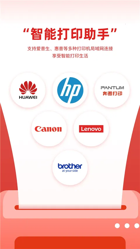 ������ӡ2026���°汾v3.1.0 �ٷ������ͼ2