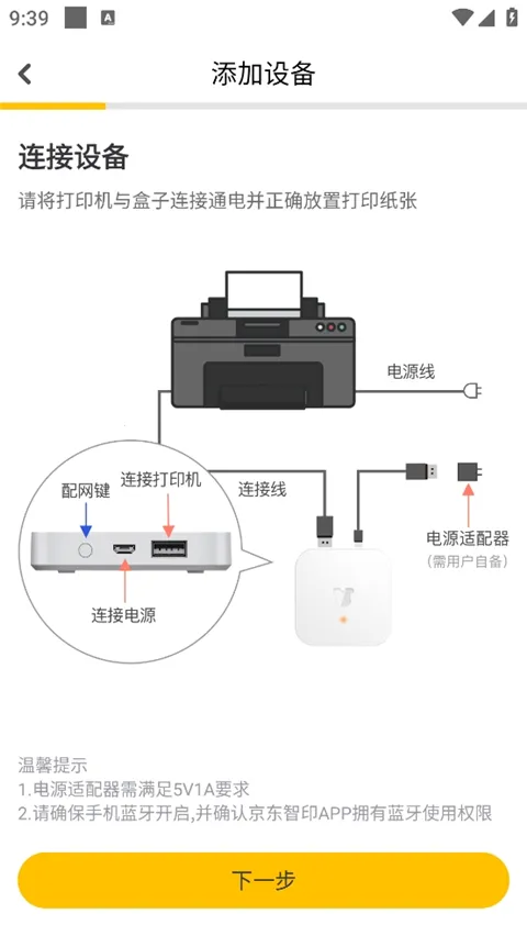 京东智印2026最新版本 京东智印2026最新版本