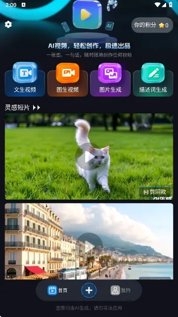 Lumen5��Ƶ����2026�ٷ�����v1.0 �ֻ����ͼ3