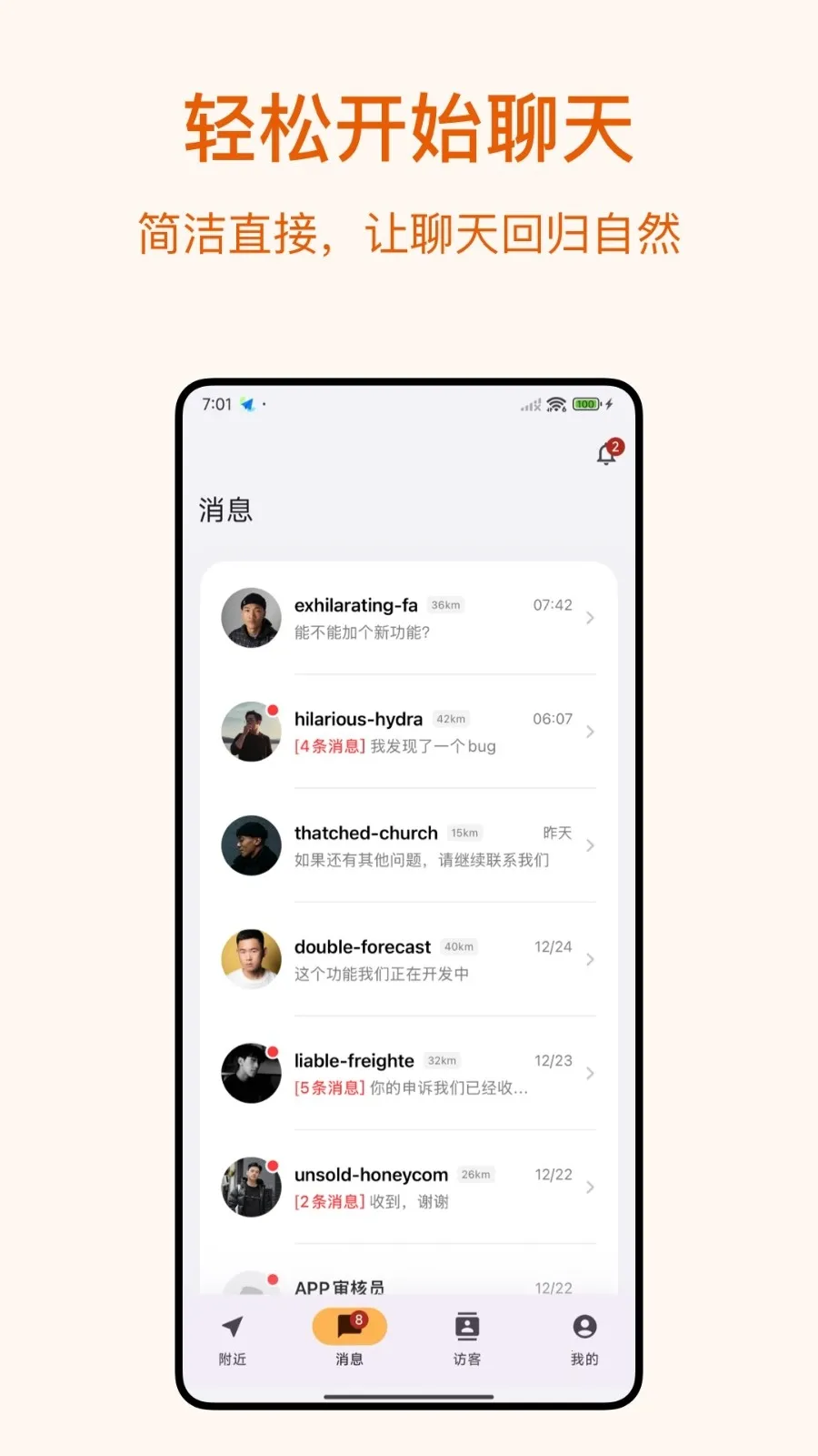 Dokki(�������罻Ӧ��)v3.1.1 �ֻ����ͼ3