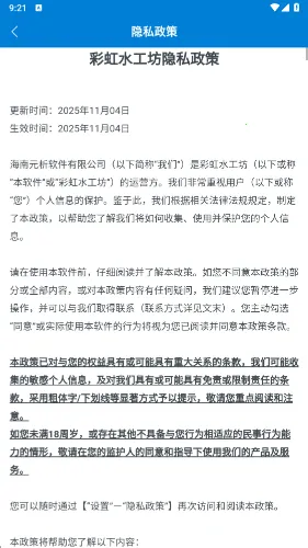 �ʺ�ˮ����2026���ذ�װv1.0.5.2734100 ��׿���ͼ1