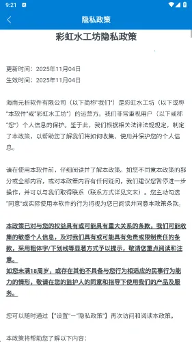 �ʺ�ˮ����2026���ذ�װv1.0.5.2734100 ��׿���ͼ3