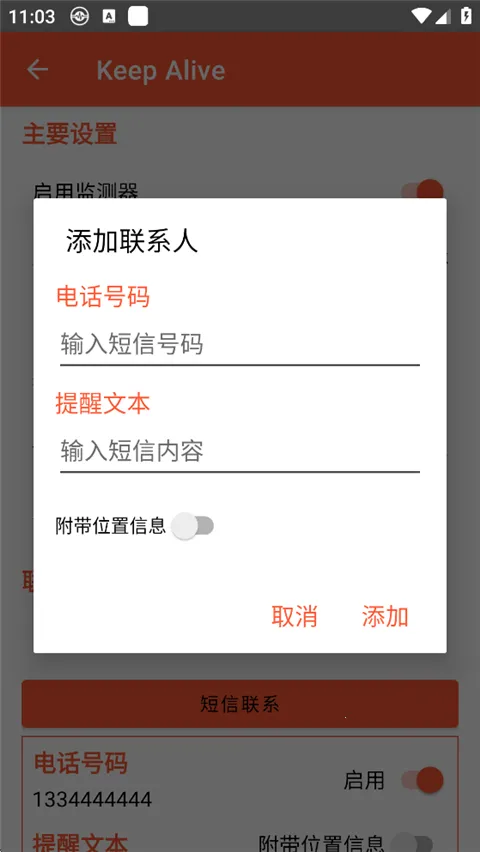 Keep Alive��׿���ֻ���v1.3.3 �ٷ������ͼ2