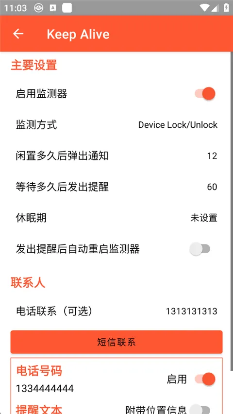 Keep Alive��׿���ֻ���v1.3.3 �ٷ������ͼ1