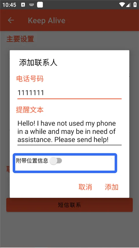 Keep Alive��׿���ֻ���