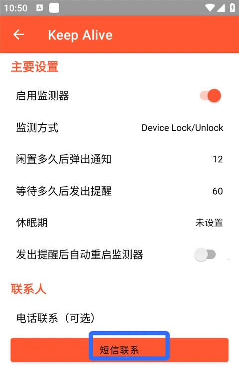 Keep Alive��׿���ֻ���