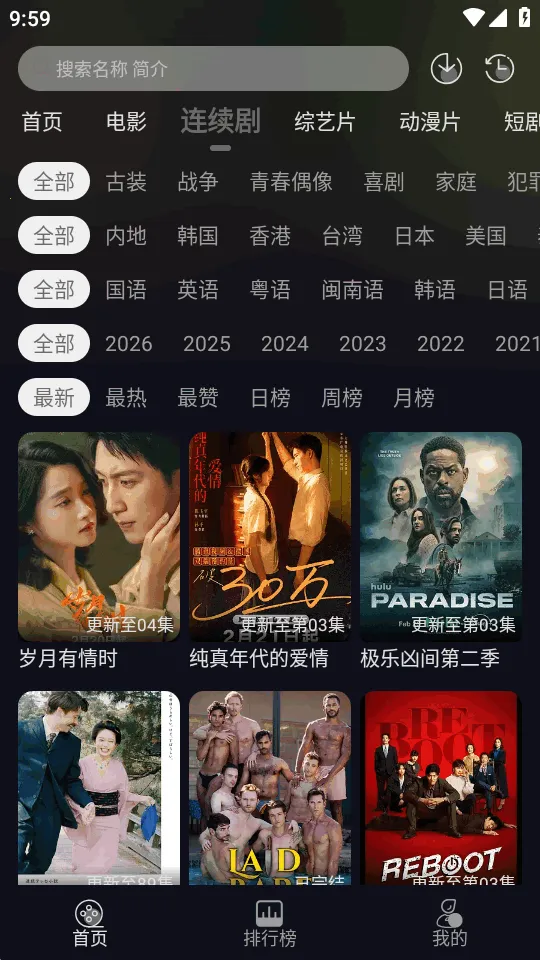 ��ҼӰ��2026���°汾v1.0.0 �ٷ������ͼ3