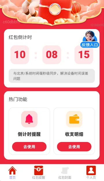 ��������(�����ȡ���ѹ���)v2.0.2 ��׿���ͼ2