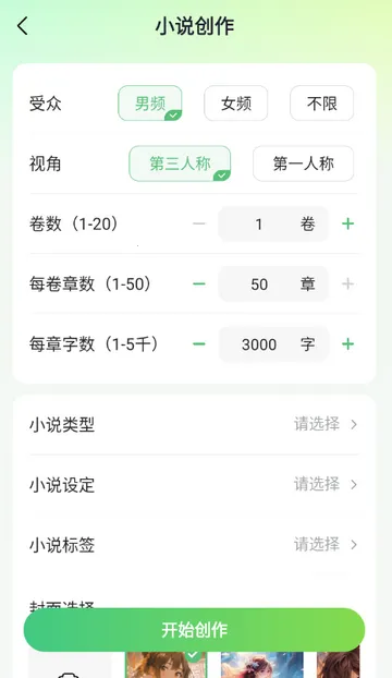 AIС˵д������(С˵��������)v1.0.0 ��Ѱ��ͼ0