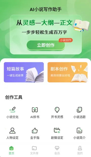 AIС˵д������(С˵��������)v1.0.0 ��Ѱ��ͼ3