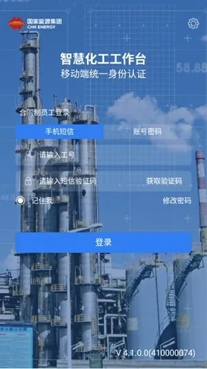 ��������̨(�����칫����)v4.1.0.0 ��Ѱ��ͼ0