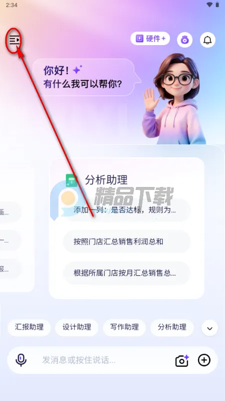 恒智易(智能对话创作平台) 恒智易(智能对话创作平台)