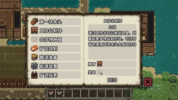 像素开拓者(像素沙盒游戏) 像素开拓者(像素沙盒游戏)