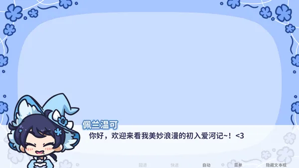 starryflowers(����������Ϸ)v1.7.1 �ֻ����ͼ2