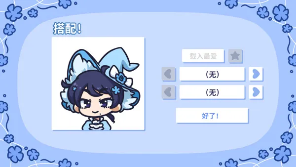 starryflowers(����������Ϸ)v1.7.1 �ֻ����ͼ3