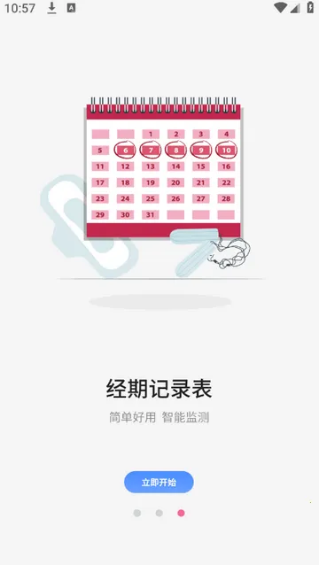 �¾��ڹܼҼ�¼(���ڹ�������)v1.4 �ٷ������ͼ1