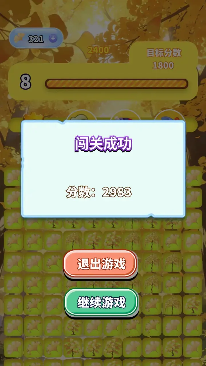 �����������ϼ�(����������Ϸ)V1.0 ��׿���ͼ2