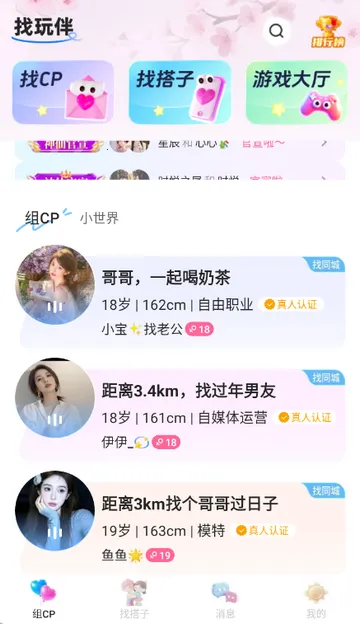 �����罻2026�ٷ�����v2.3.5 ��׿���ͼ1