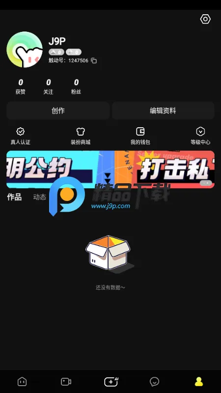 ����LIVE(AI�罻ƽ̨)v1.0.0 ��׿���ͼ1