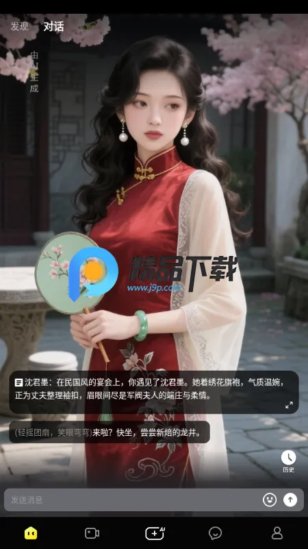 触动LIVE AI陪伴 触动LIVE AI陪伴