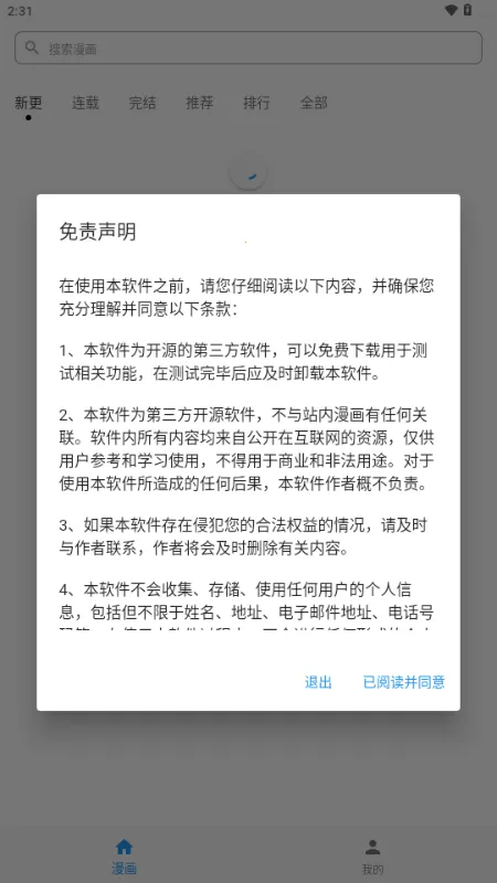 ������2026�ٷ�����v1.1.0 �ֻ����ͼ1