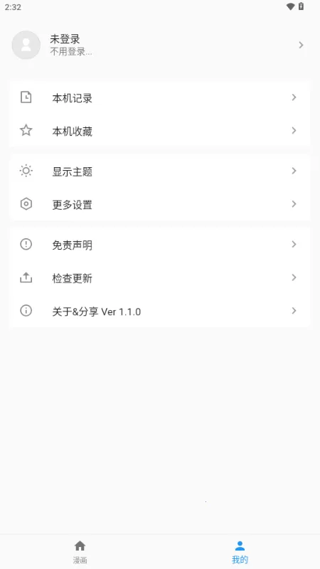 ������2026�ٷ�����v1.1.0 �ֻ����ͼ0