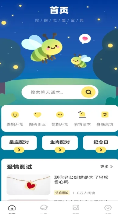 �������(������������)v1.0.2 �ٷ������ͼ1