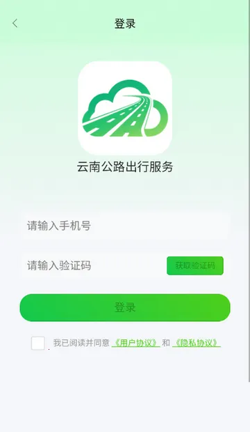 ���Ϲ�·���з���(��·���з���ƽ̨)v1.1.2 �ֻ����ͼ1