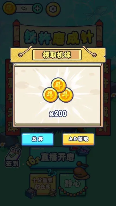 ����ĥ����(ĥ��������Ϸ)v1.0.0 �ֻ����ͼ1