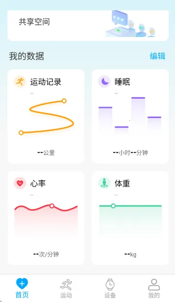 MaituFit�����ֱ�(�ֻ���������)v1.5.1 ��׿���ͼ1