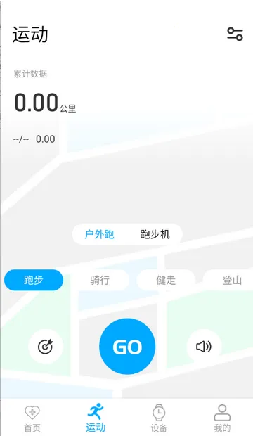 MaituFit�����ֱ�(�ֻ���������)v1.5.1 ��׿���ͼ0