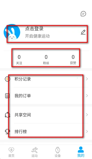 MaituFit�����ֱ�(�ֻ���������)