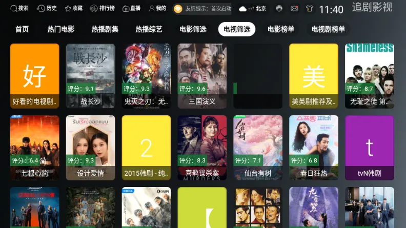 ONESTVӰ��(Ӱ�Ӳ�������)v3.3.0 ��׿���ͼ0