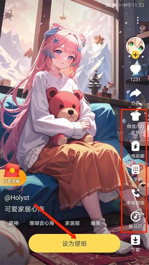 元气壁纸平板版下载 元气壁纸平板版下载