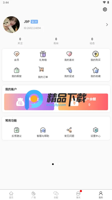 ˿��2026�ٷ����°汾v1.1.9 ��Ѱ��ͼ0