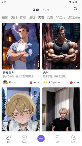 rochat������Աv2.0.5 �ֻ����ͼ2