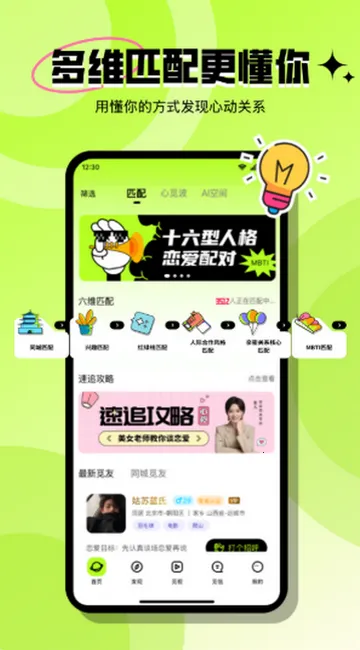 ���ٽ���2026�ٷ����°汾v3.6.1 ��Ѱ��ͼ0